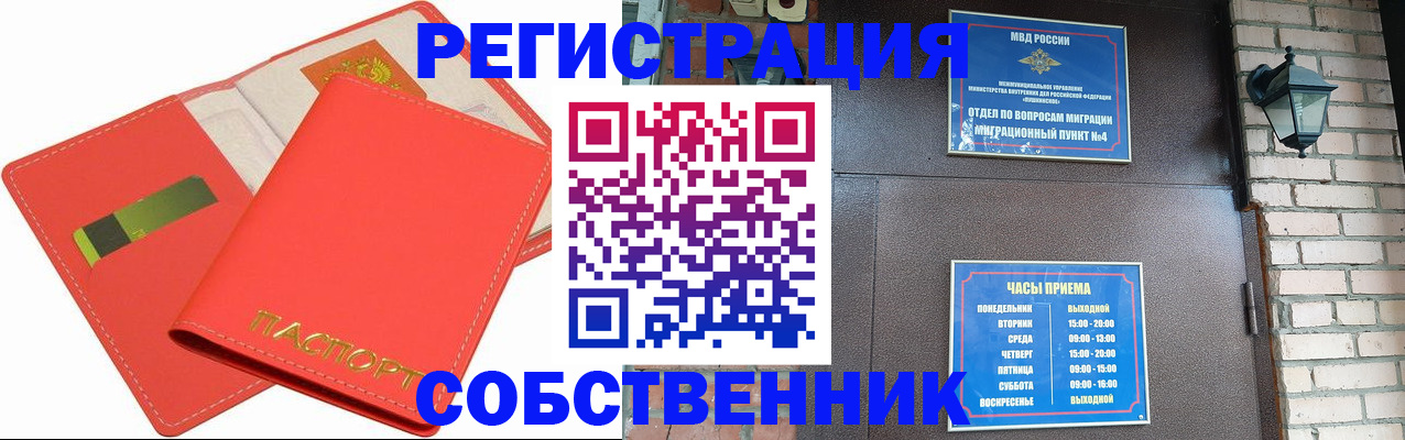 временная регистрация для школы в Аксае