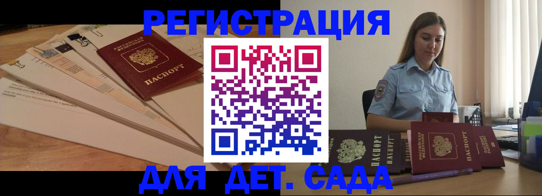 прописка для кредита в Аксае