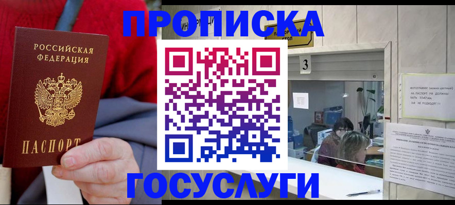 регистрация для школы в Аксае