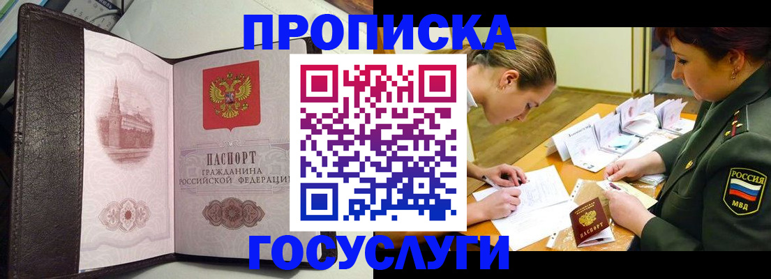 найти адрес прописки в Аксае